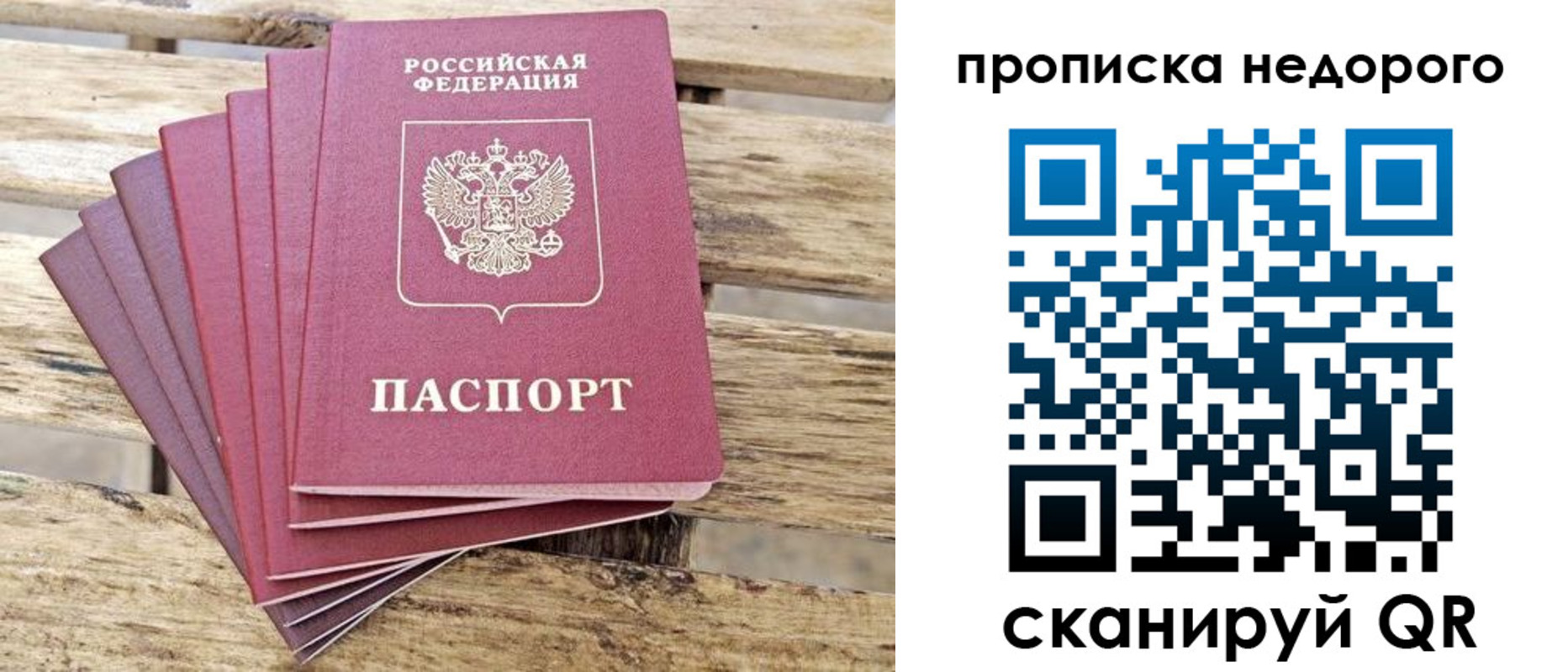 прописка ребенка в Ростове