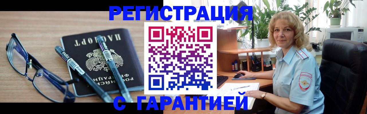 прописка штамп в Ростове