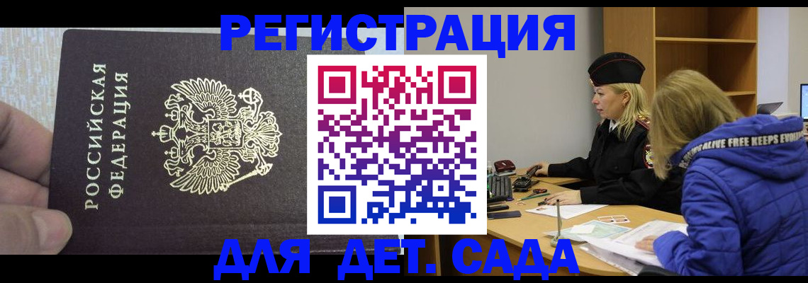 временная регистрация в Ростове