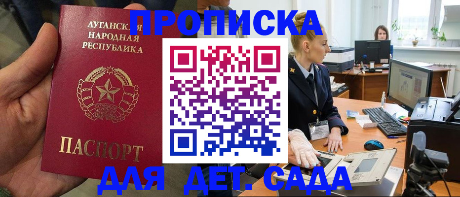 прописка для кредита в Ростове