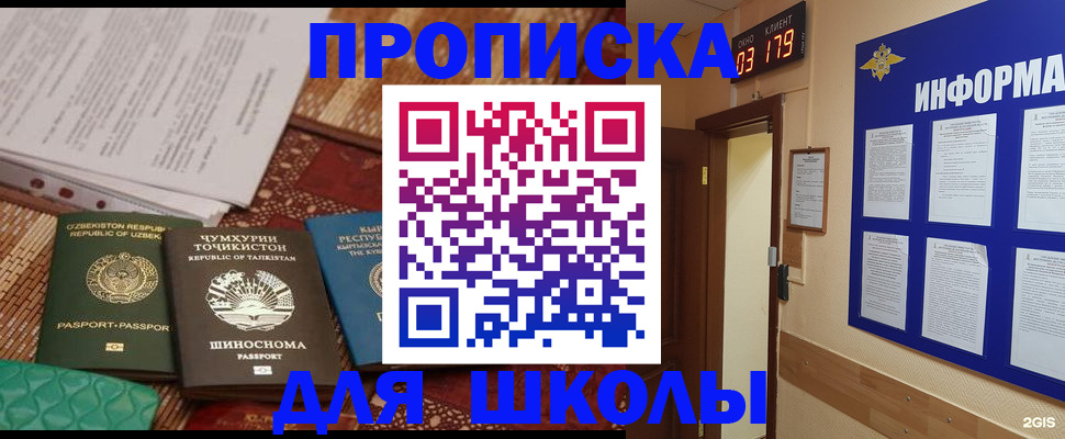 прописка в квартире в Ростове