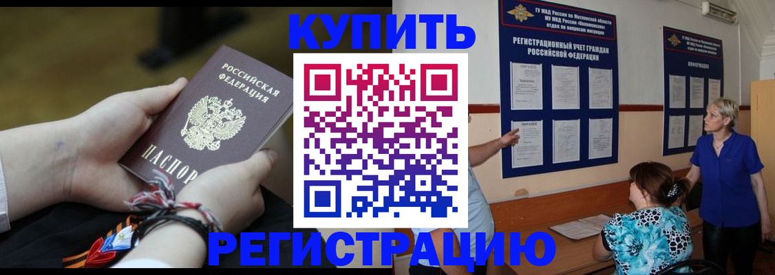 прописка законно в Ростове