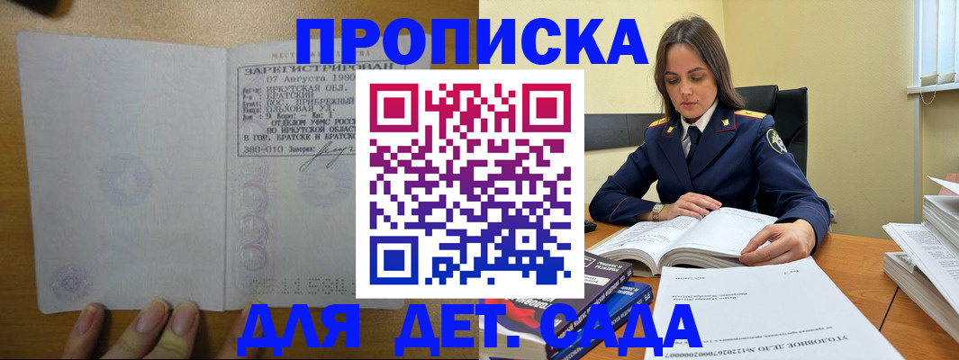 временная регистрация купить в Ростове