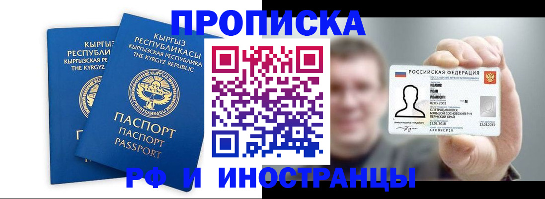 регистрация в Ростове