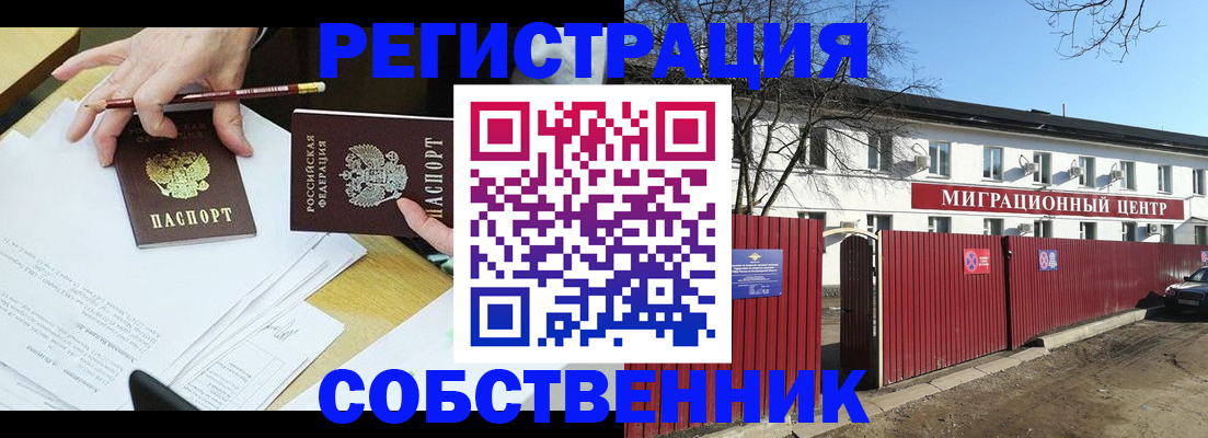 временная регистрация гарантия в Ростове