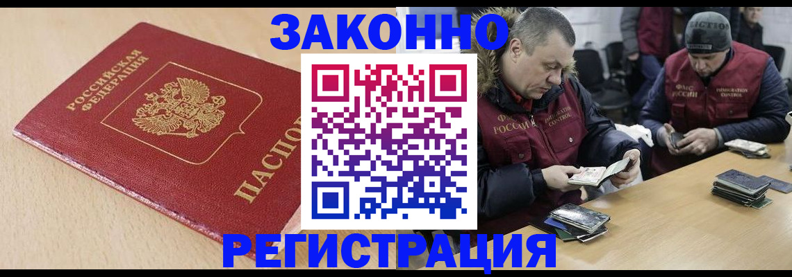временная регистрация гарантия в Ростове