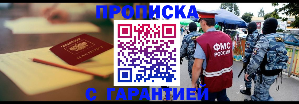 прописка для кредита в Ростове